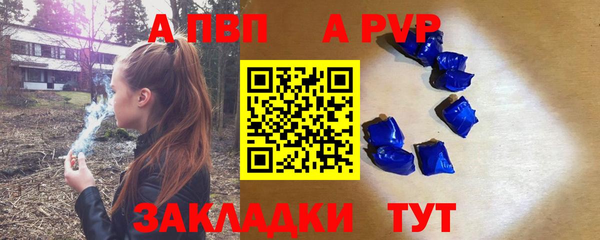Alfa_PVP крисы CK Ухта