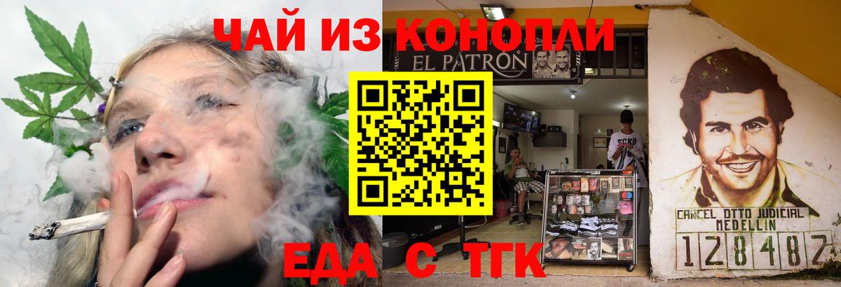 Печенье с ТГК марихуана  Вход с VPN  Ухта 