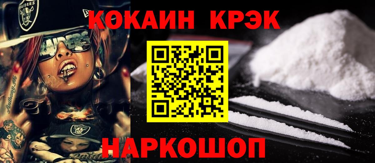 Ухта  КОКАИН 98%  COCAIN Columbia  Вход с VPN 