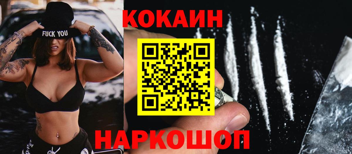 COCAIN VHQ Ухта