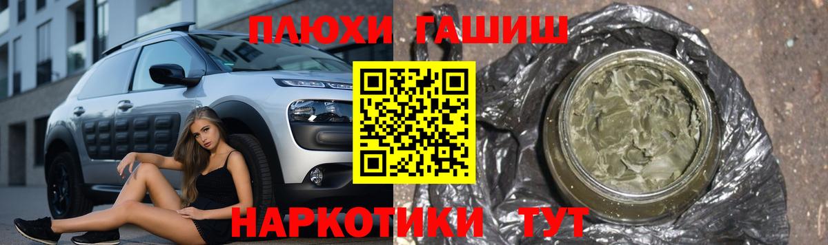 Ухта  ГАШИШ  ГАШ 40% ТГК  Вход с VPN  Гашиш ice o lator 