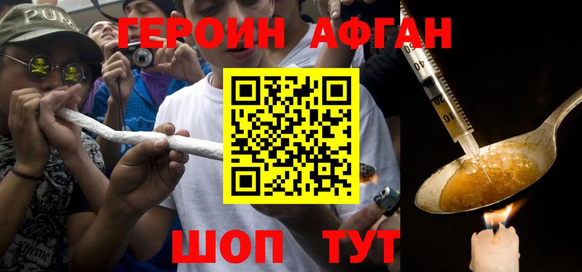 Героин VHQ Ухта