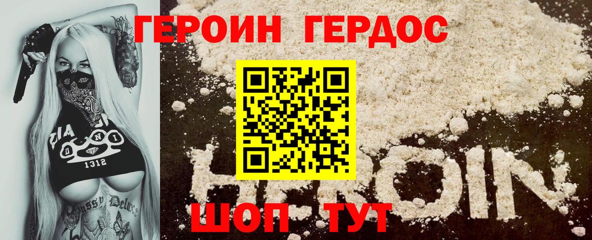 Ухта  ГЕРОИН герыч  Вход с VPN 