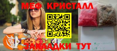 мефедрон Жуковский