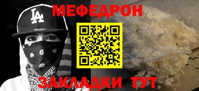 мефедрон Жуковский