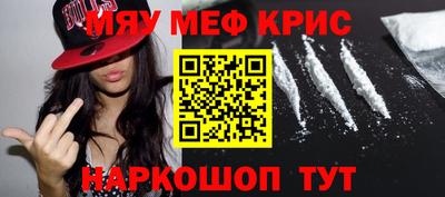 мефедрон Жуковский