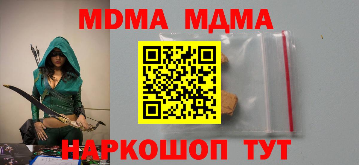 MDMA молли  Вход с VPN  Ухта 