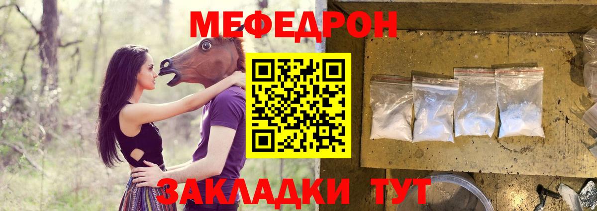Мефедрон мука Ухта