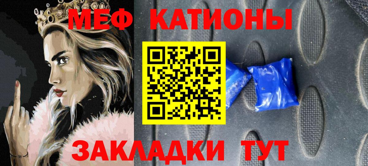 МЕФ  Вход с VPN  Ухта  Мефедрон  МЯУ-МЯУ 4 MMC 