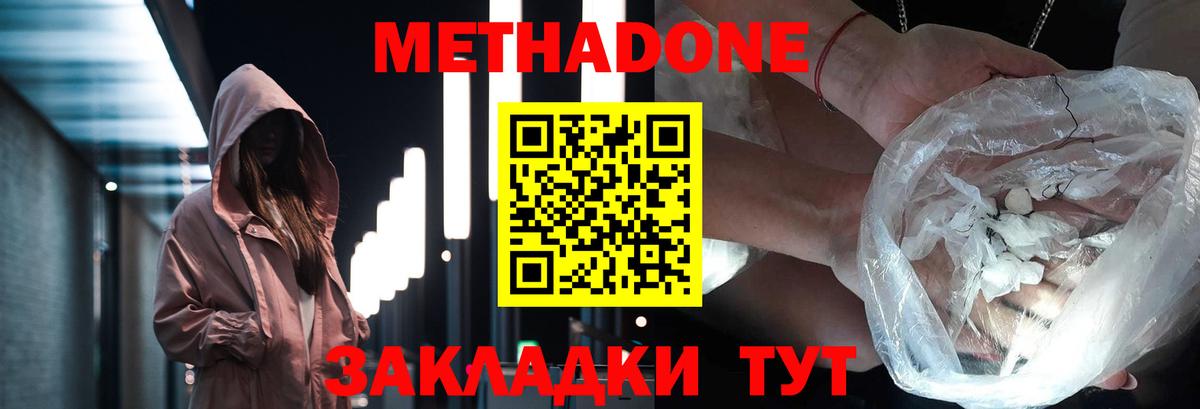 Ухта  МЕТАДОН кристалл  Вход с VPN 