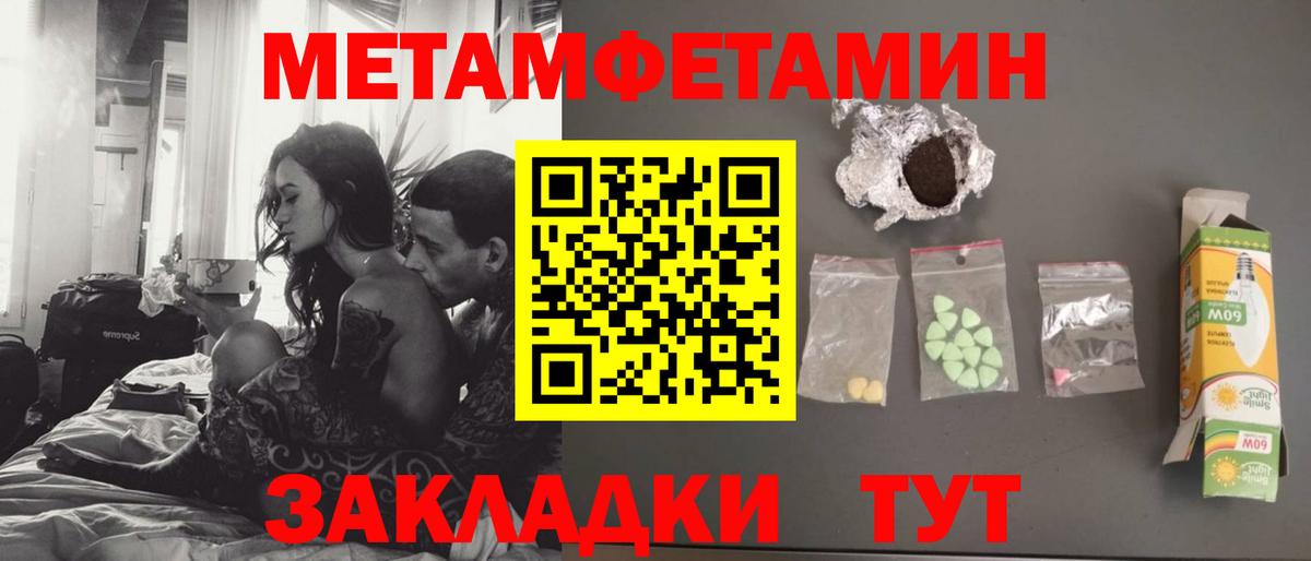 МЕТАМФЕТАМИН Декстрометамфетамин 99.9%  Вход с VPN  Ухта 