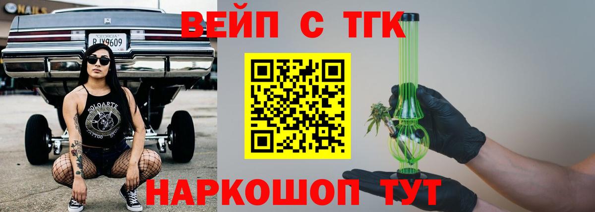 Дистиллят ТГК гашишное масло Ухта