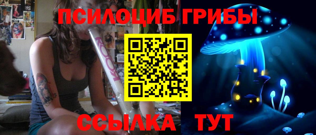Галлюциногенные грибы ЛСД  Вход с VPN  Ухта 